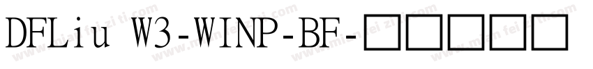 DFLiu W3-WINP-BF字体转换